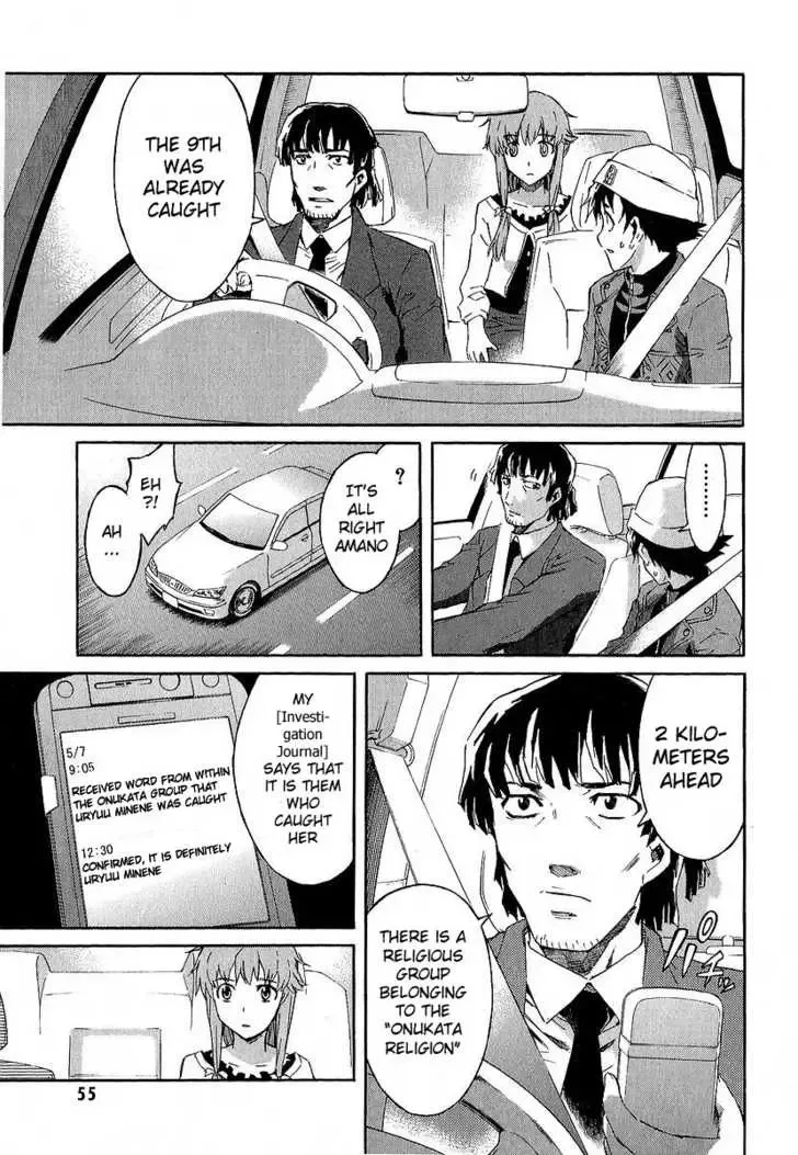 Mirai Nikki Chapter 6 page 7