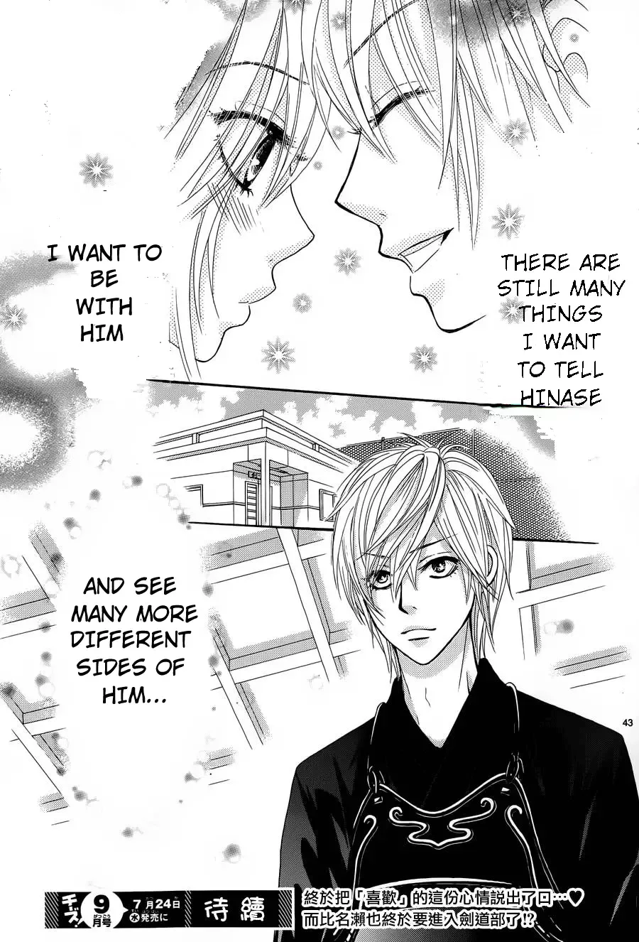 Akaiito (MIYASAKA Kaho) Chapter 11 page 45