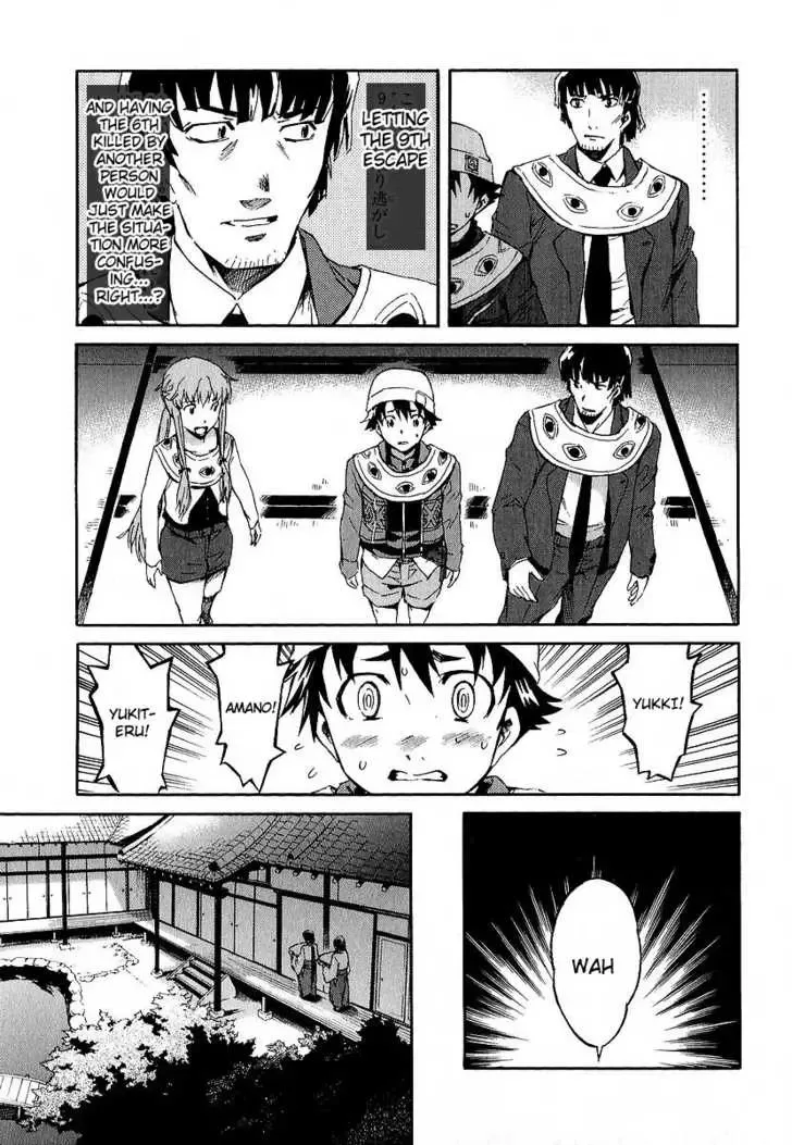 Mirai Nikki Chapter 6 page 25