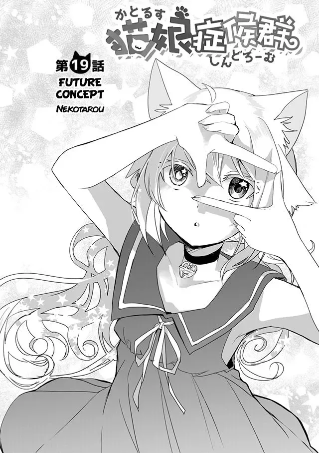 Nekomusume Shoukougun Chapter 19 page 2