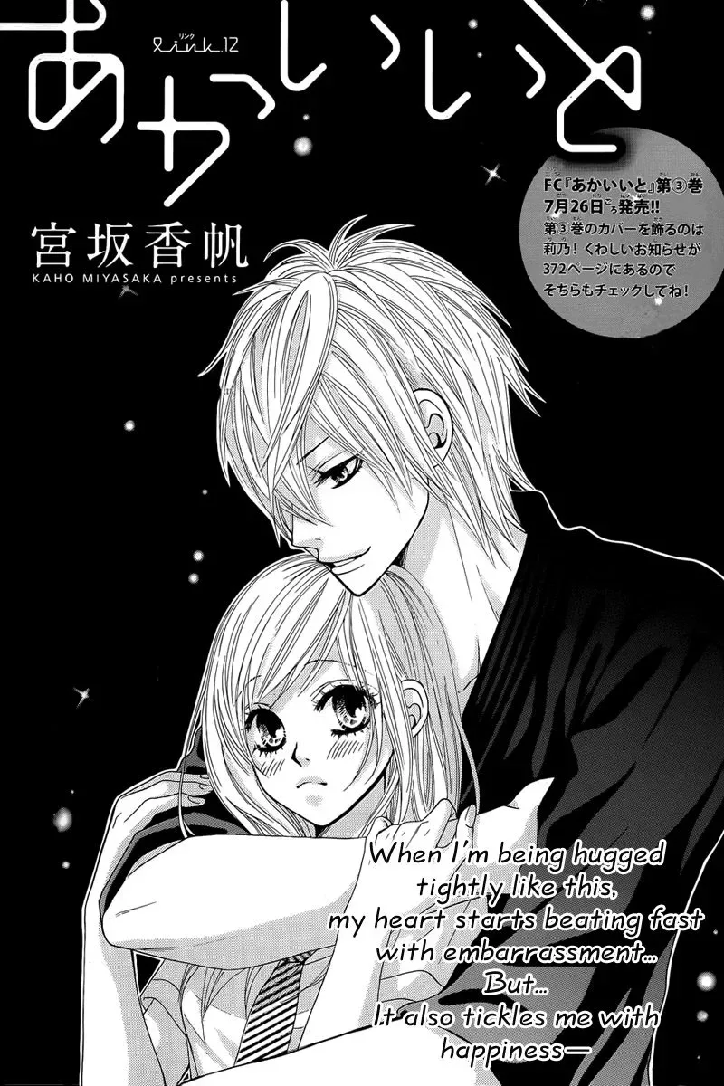 Akaiito (MIYASAKA Kaho) Chapter 12 page 2