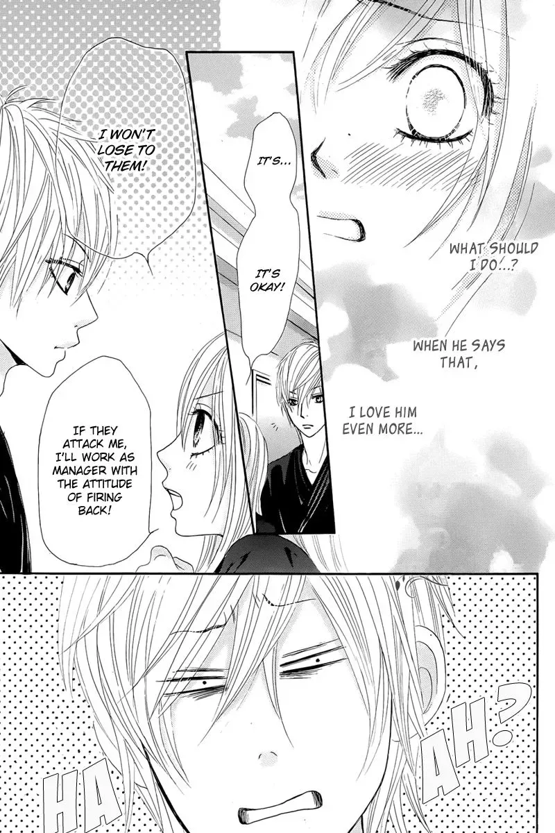 Akaiito (MIYASAKA Kaho) Chapter 12 page 31