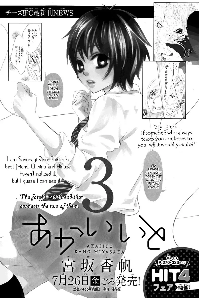 Akaiito (MIYASAKA Kaho) Chapter 12 page 46