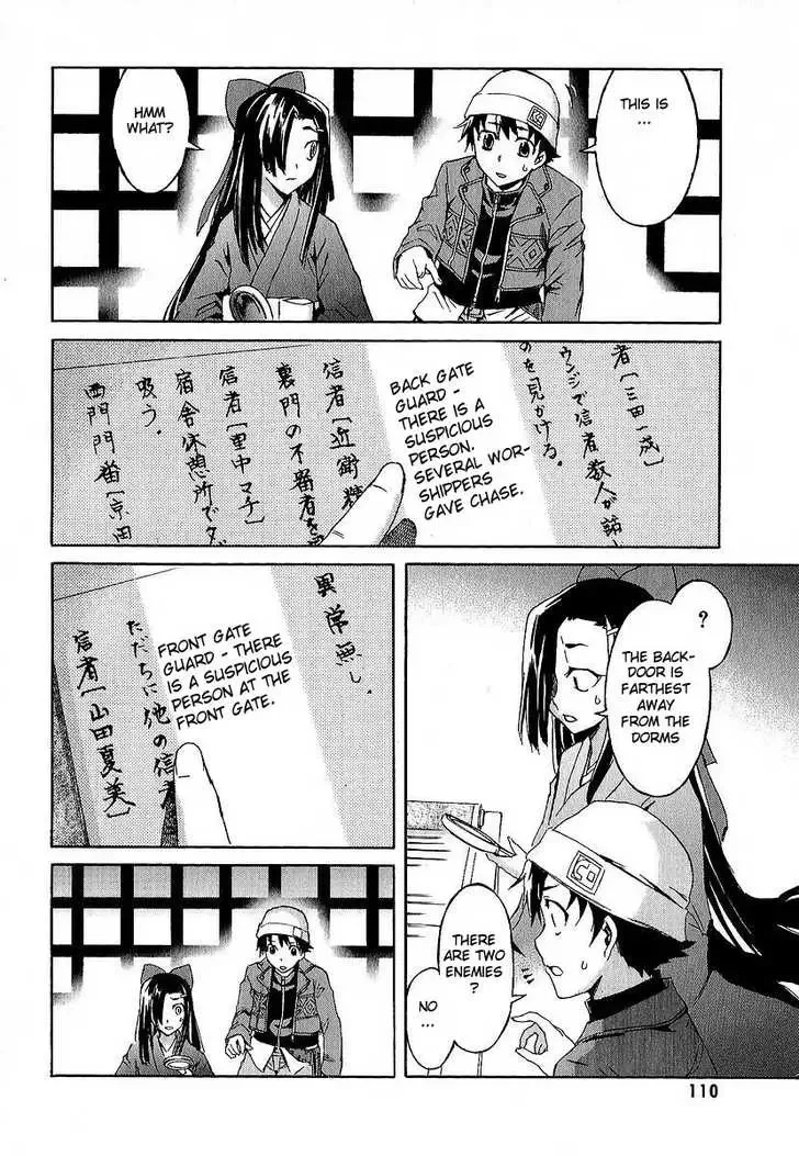 Mirai Nikki Chapter 7 page 17