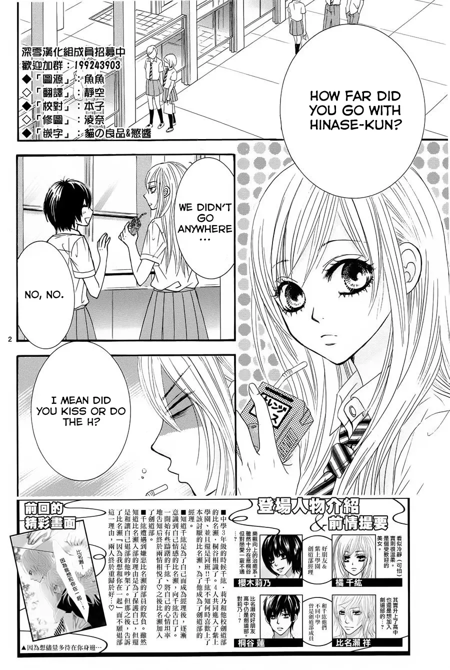 Akaiito (MIYASAKA Kaho) Chapter 13 page 2
