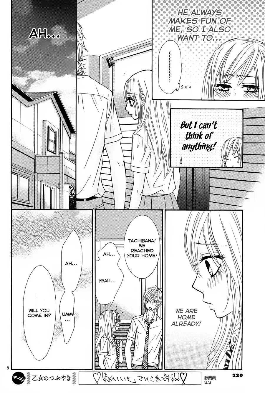 Akaiito (MIYASAKA Kaho) Chapter 13 page 8