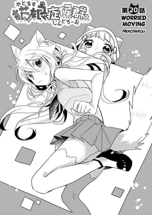 Nekomusume Shoukougun Chapter 20 page 1