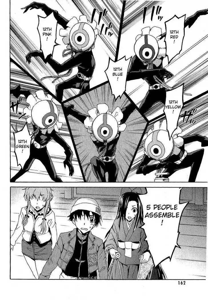 Mirai Nikki Chapter 8 page 22