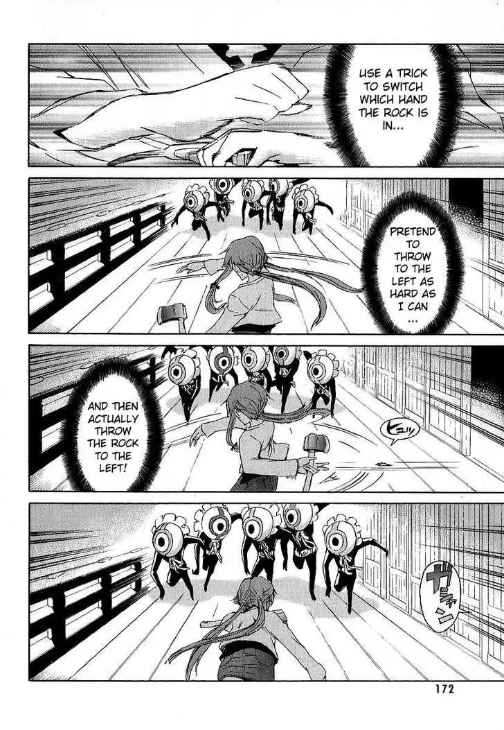Mirai Nikki Chapter 8 page 32