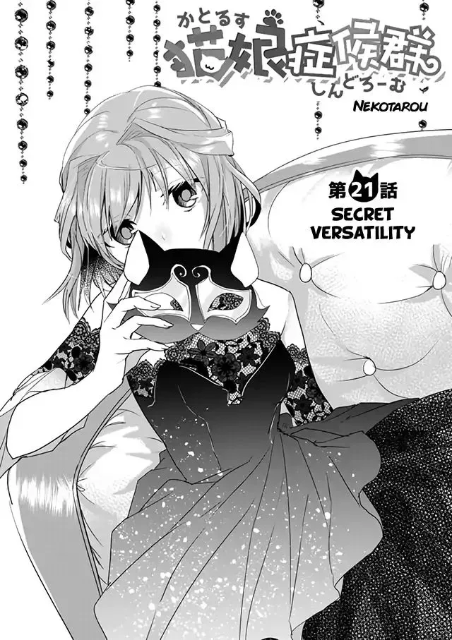 Nekomusume Shoukougun Chapter 21 page 2