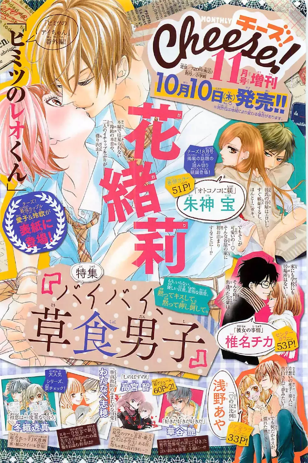 Akaiito (MIYASAKA Kaho) Chapter 14 page 2