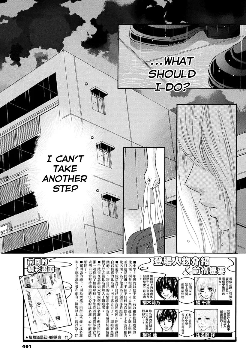 Akaiito (MIYASAKA Kaho) Chapter 14 page 3