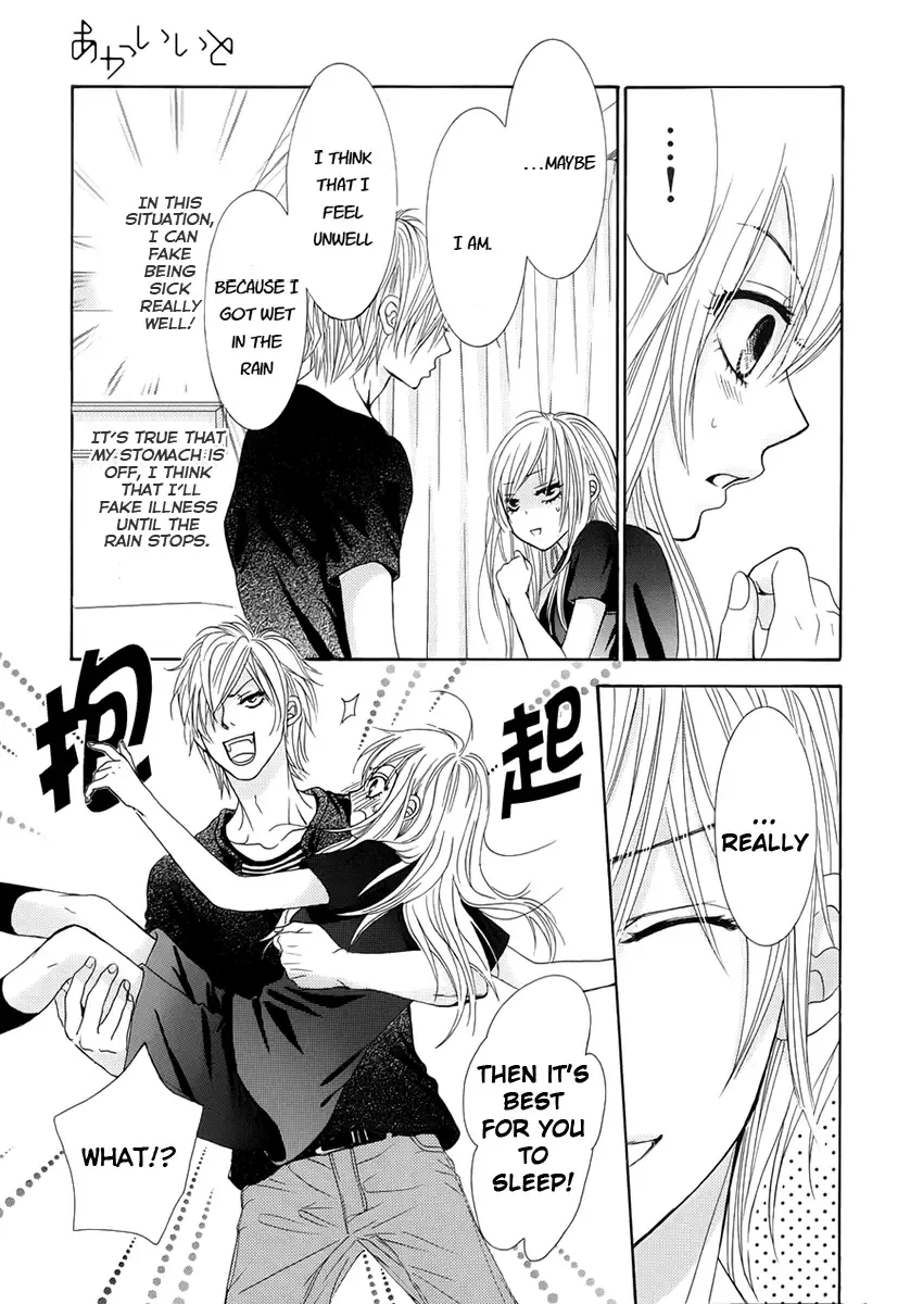 Akaiito (MIYASAKA Kaho) Chapter 14 page 25