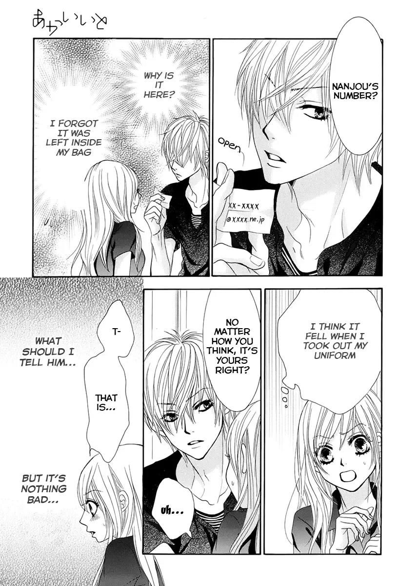 Akaiito (MIYASAKA Kaho) Chapter 14 page 43