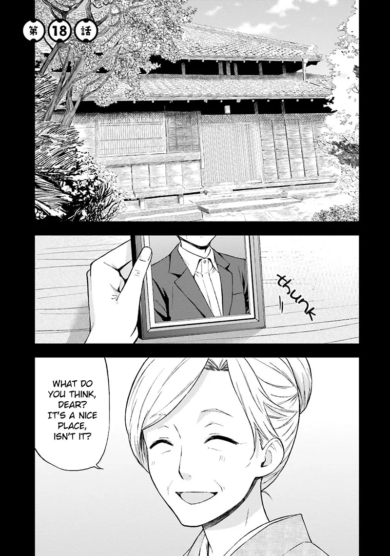 Ayakashiko Chapter 18 page 11