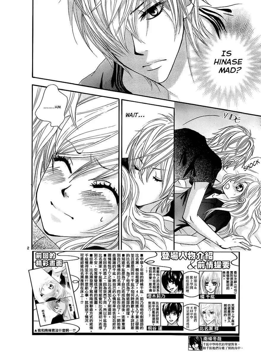 Akaiito (MIYASAKA Kaho) Chapter 15 page 2