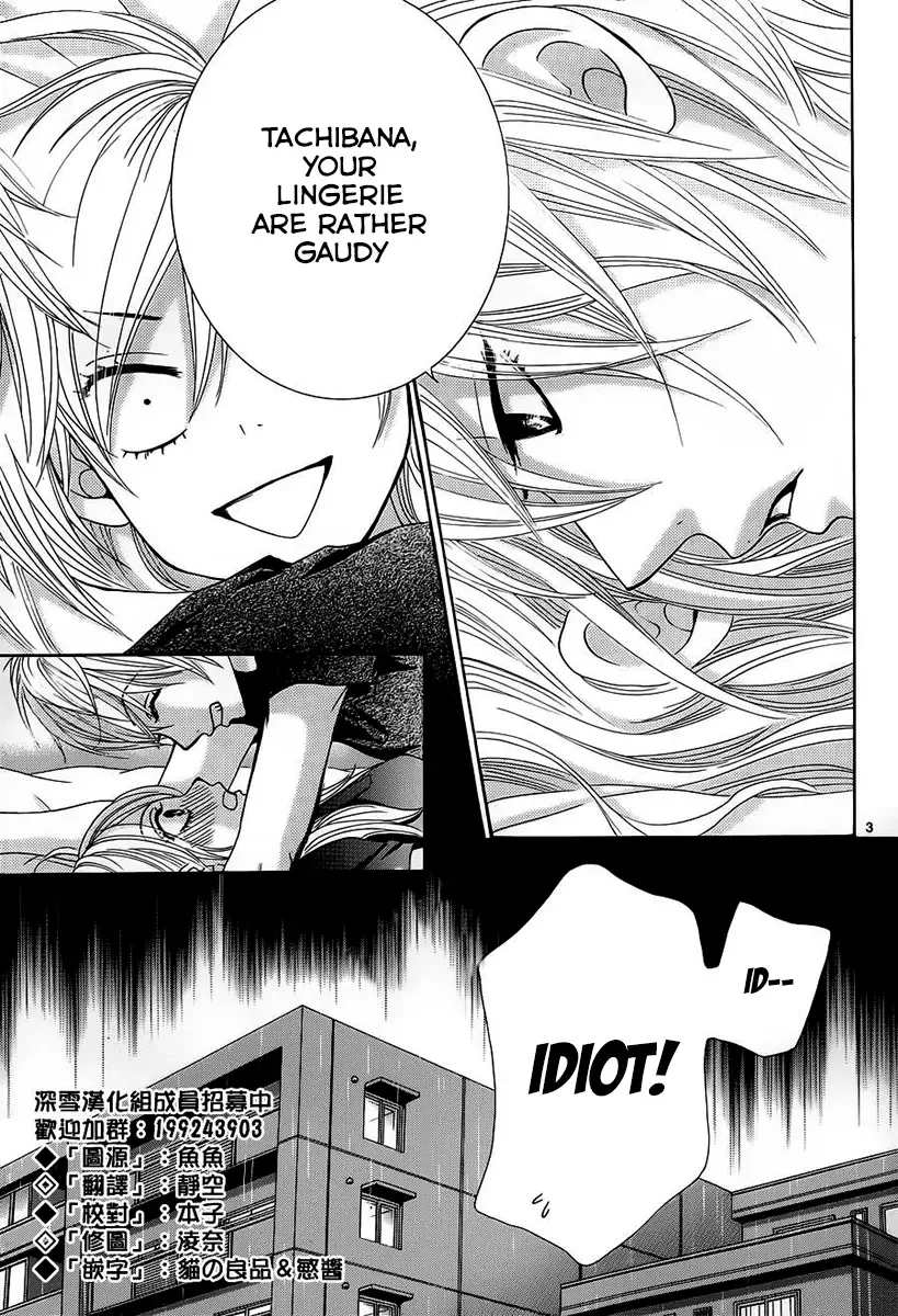 Akaiito (MIYASAKA Kaho) Chapter 15 page 3