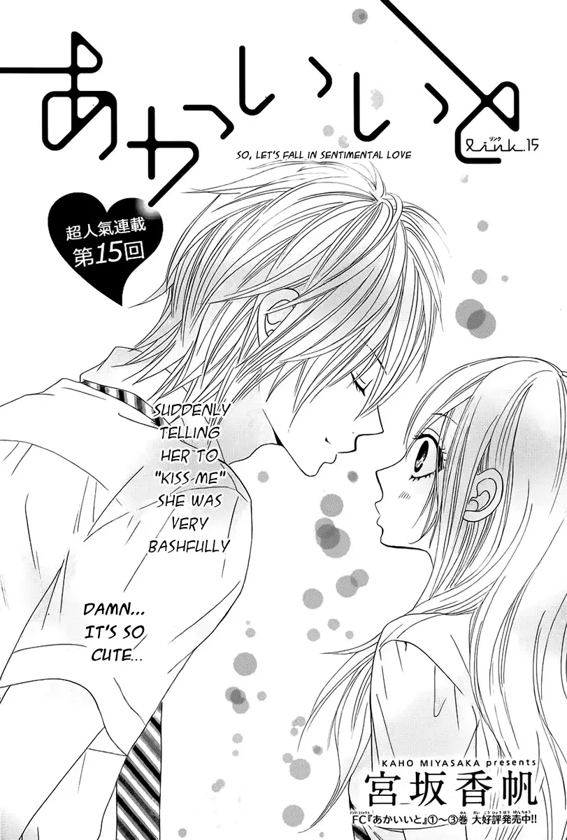 Akaiito (MIYASAKA Kaho) Chapter 15 page 1