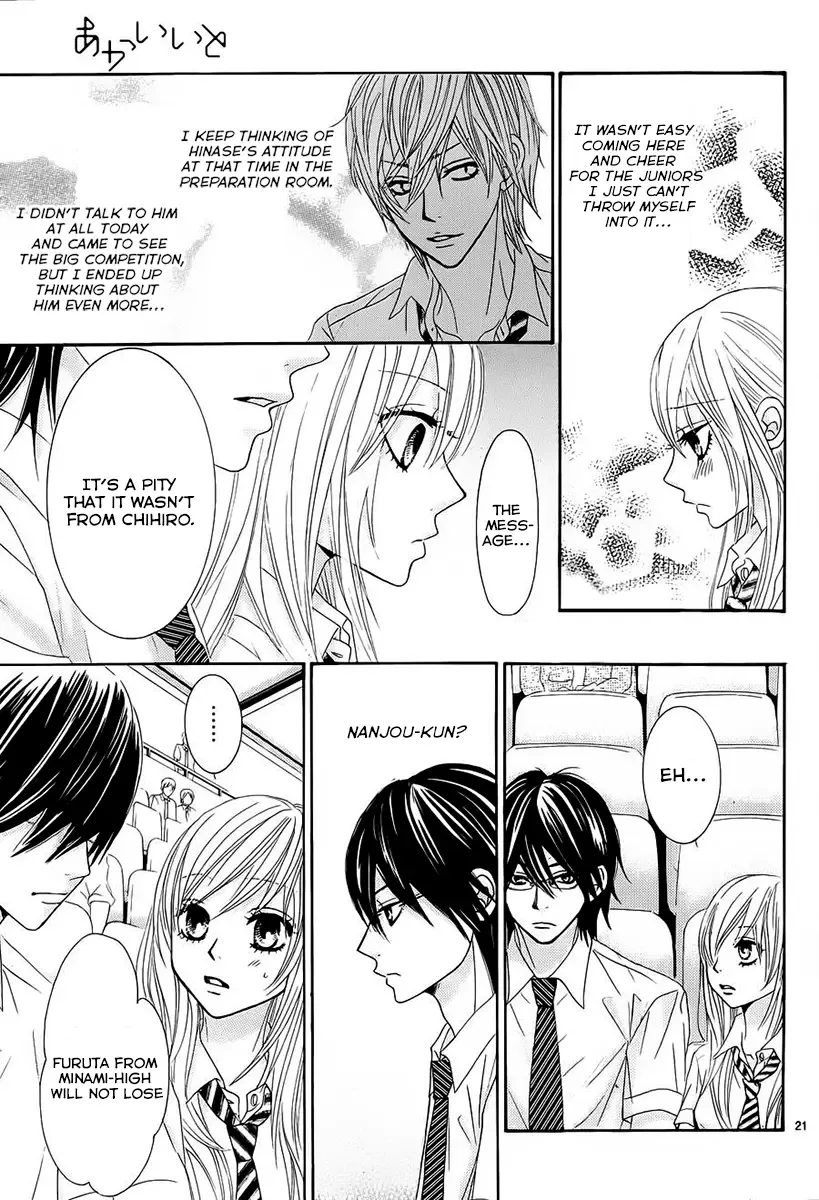 Akaiito (MIYASAKA Kaho) Chapter 15 page 21