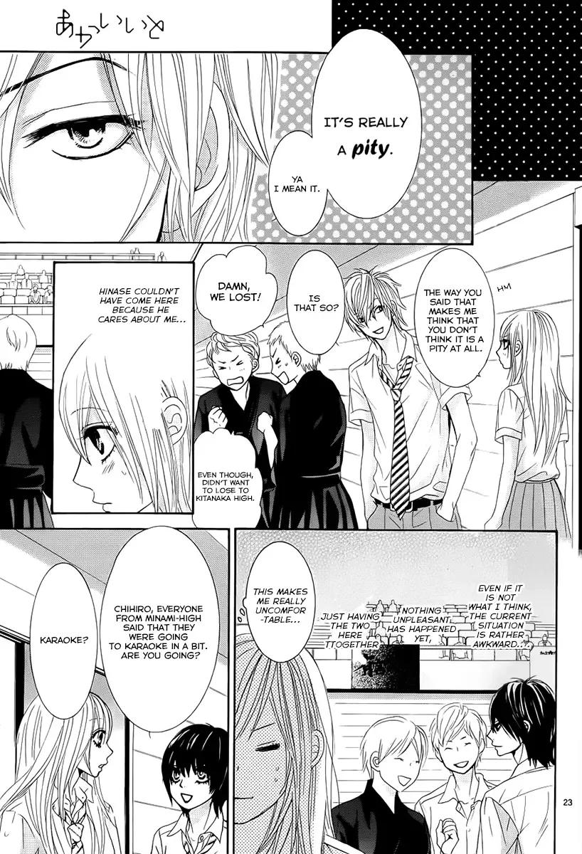 Akaiito (MIYASAKA Kaho) Chapter 15 page 23