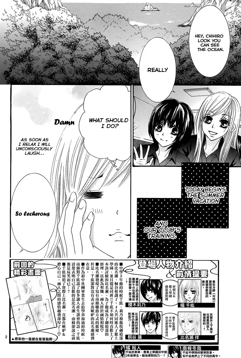 Akaiito (MIYASAKA Kaho) Chapter 16 page 2