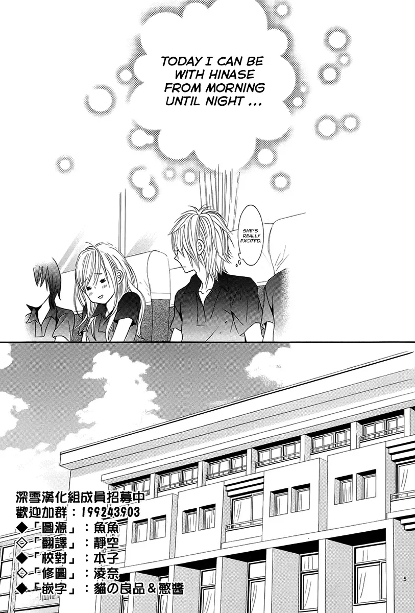 Akaiito (MIYASAKA Kaho) Chapter 16 page 5