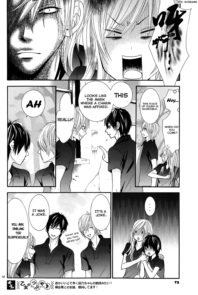 Akaiito (MIYASAKA Kaho) Chapter 16 page 12