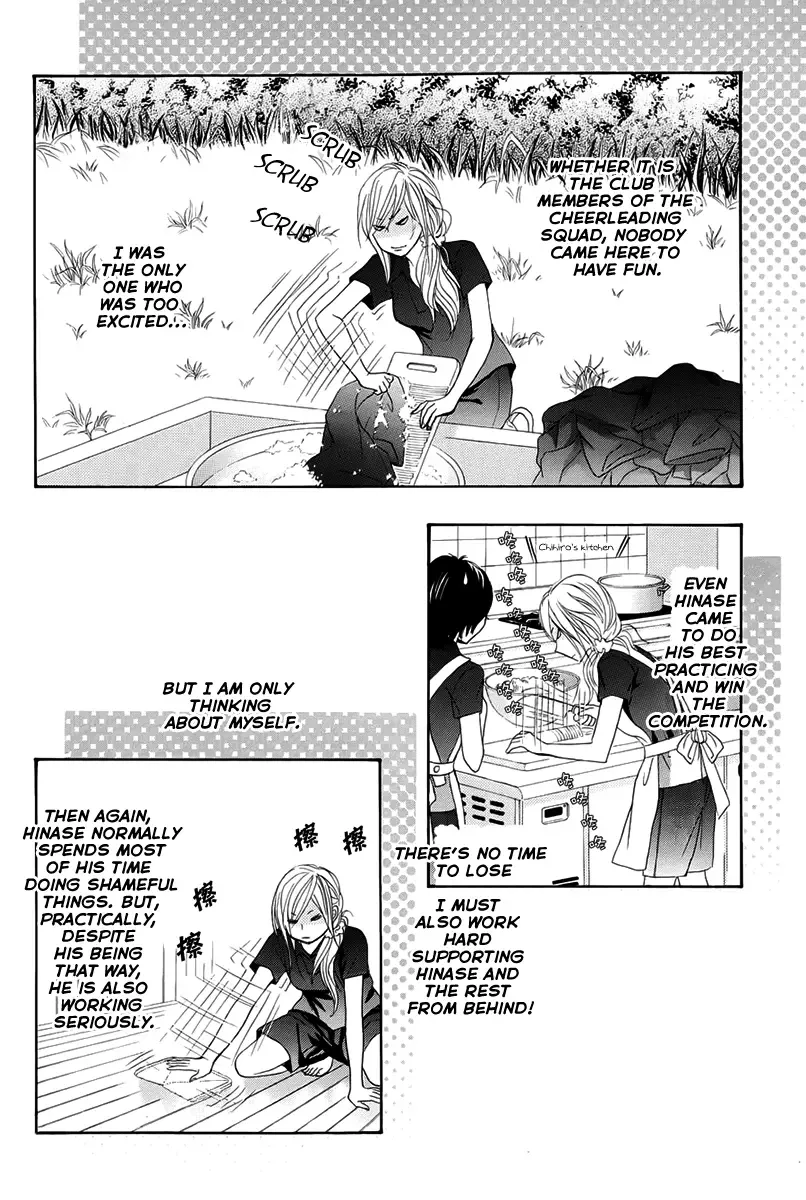 Akaiito (MIYASAKA Kaho) Chapter 16 page 32