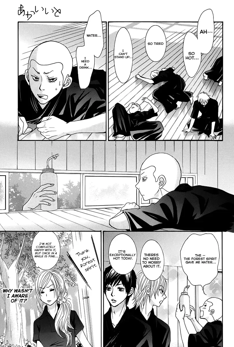 Akaiito (MIYASAKA Kaho) Chapter 16 page 31