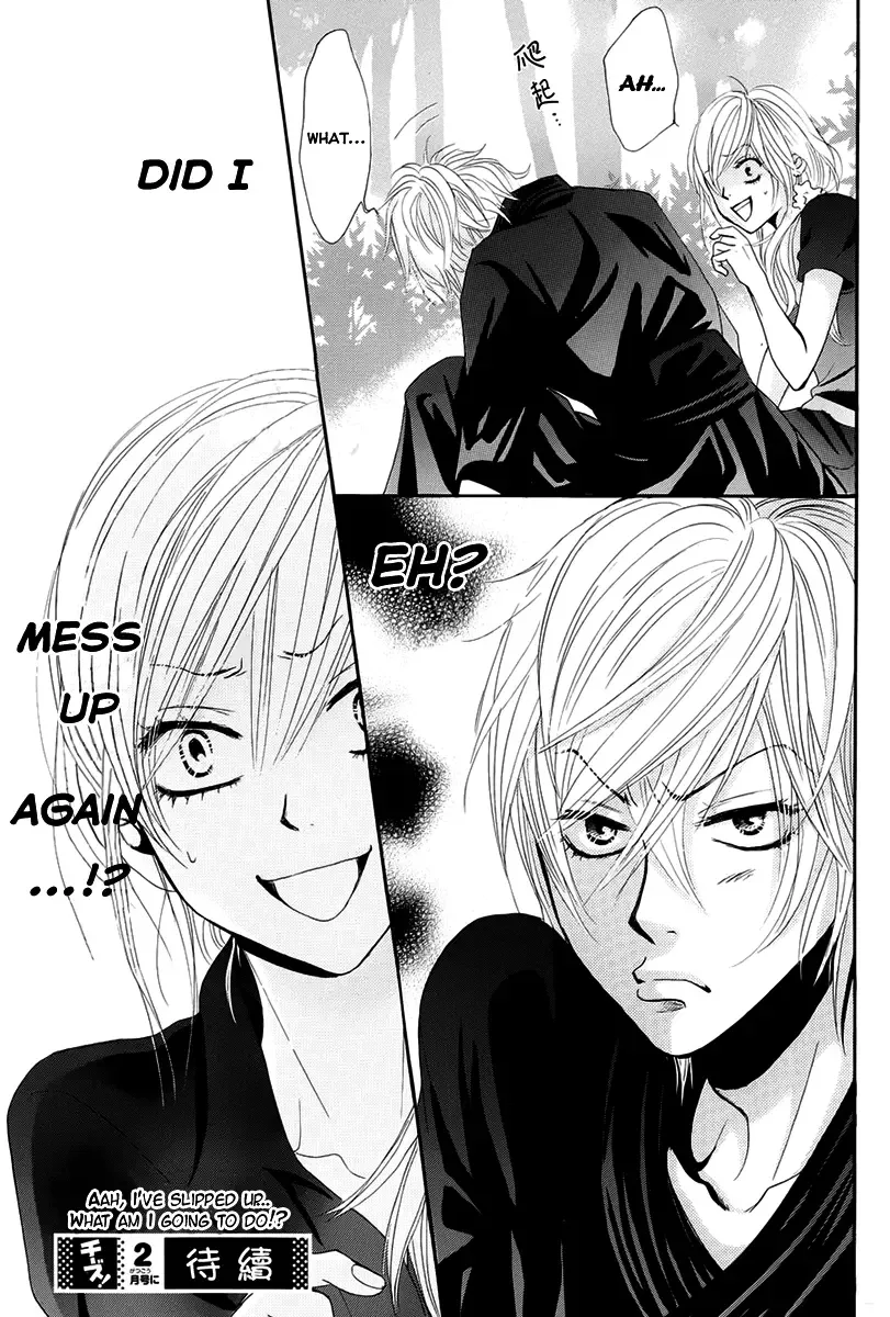 Akaiito (MIYASAKA Kaho) Chapter 16 page 41