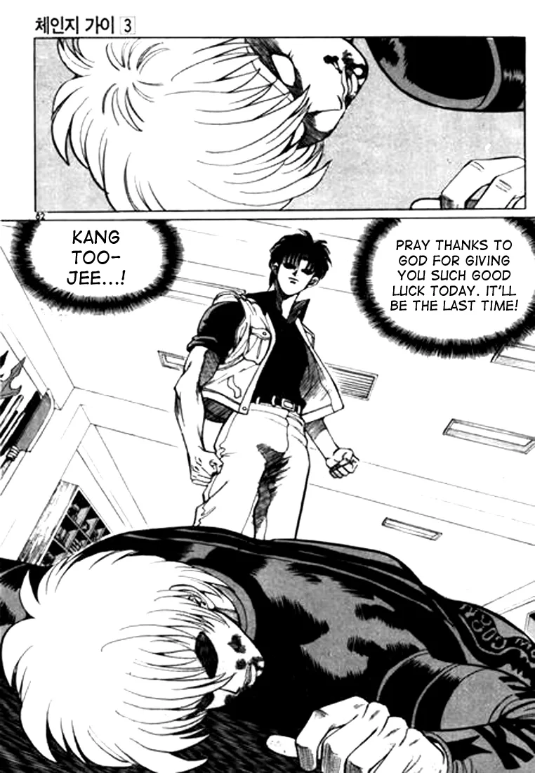 Change Guy Chapter 26 page 16