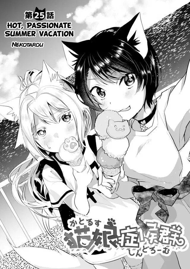Nekomusume Shoukougun Chapter 25 page 1
