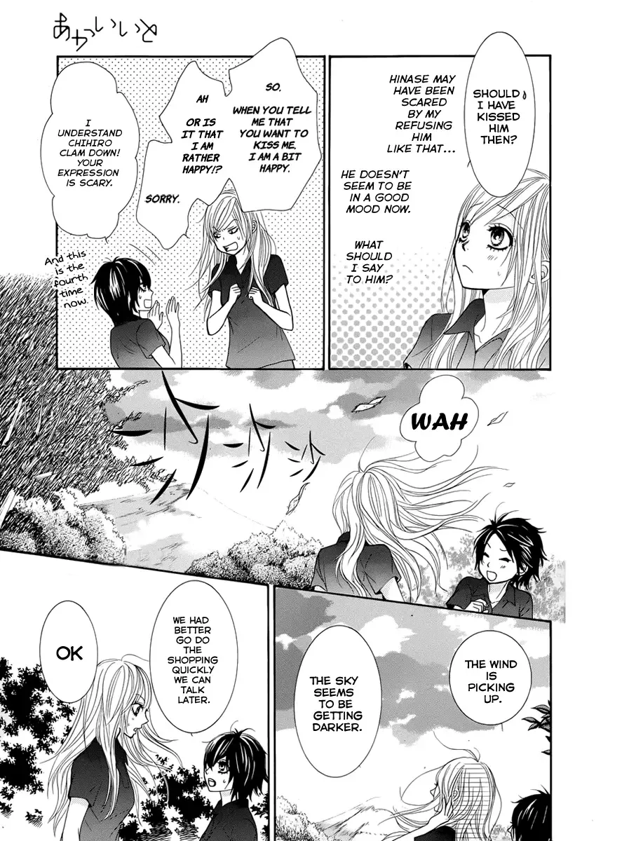 Akaiito (MIYASAKA Kaho) Chapter 17 page 13