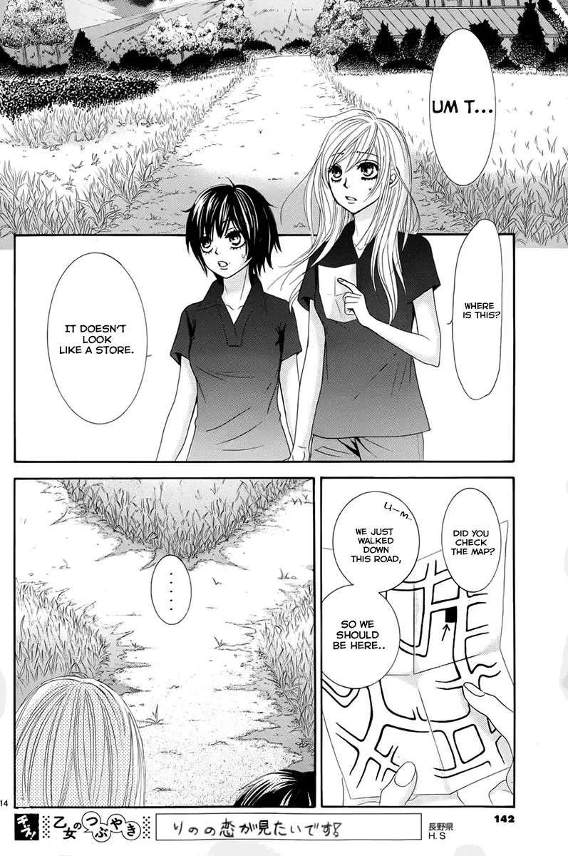 Akaiito (MIYASAKA Kaho) Chapter 17 page 14