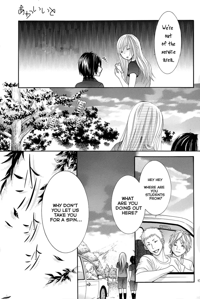 Akaiito (MIYASAKA Kaho) Chapter 17 page 17