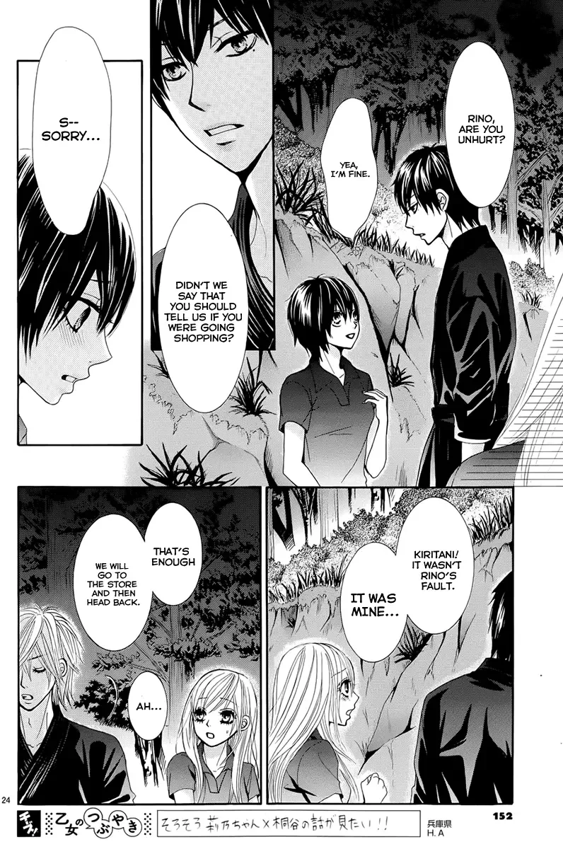 Akaiito (MIYASAKA Kaho) Chapter 17 page 24