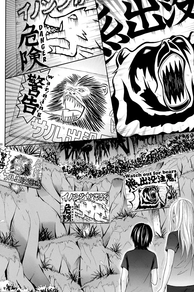 Akaiito (MIYASAKA Kaho) Chapter 17 page 20