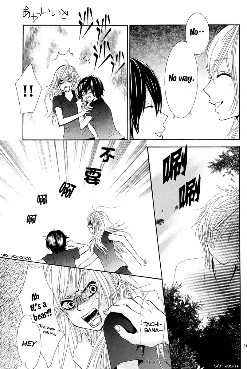 Akaiito (MIYASAKA Kaho) Chapter 17 page 21