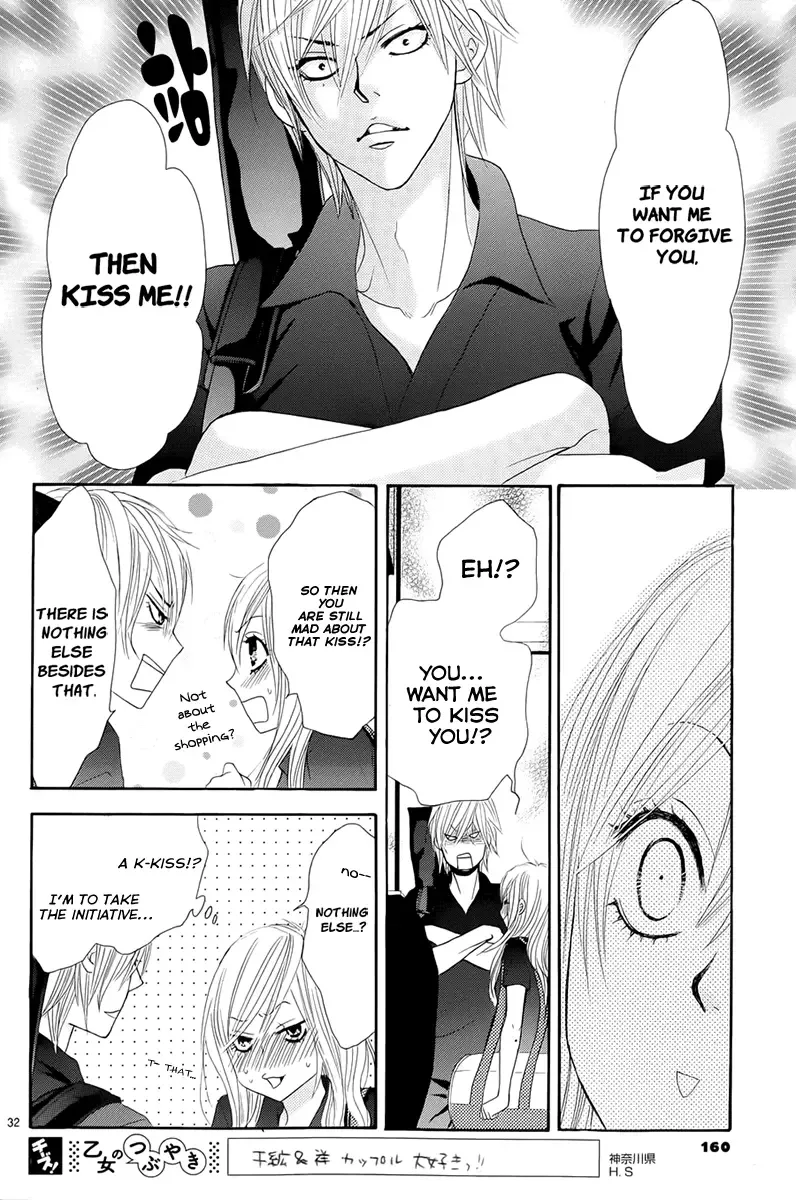 Akaiito (MIYASAKA Kaho) Chapter 17 page 32
