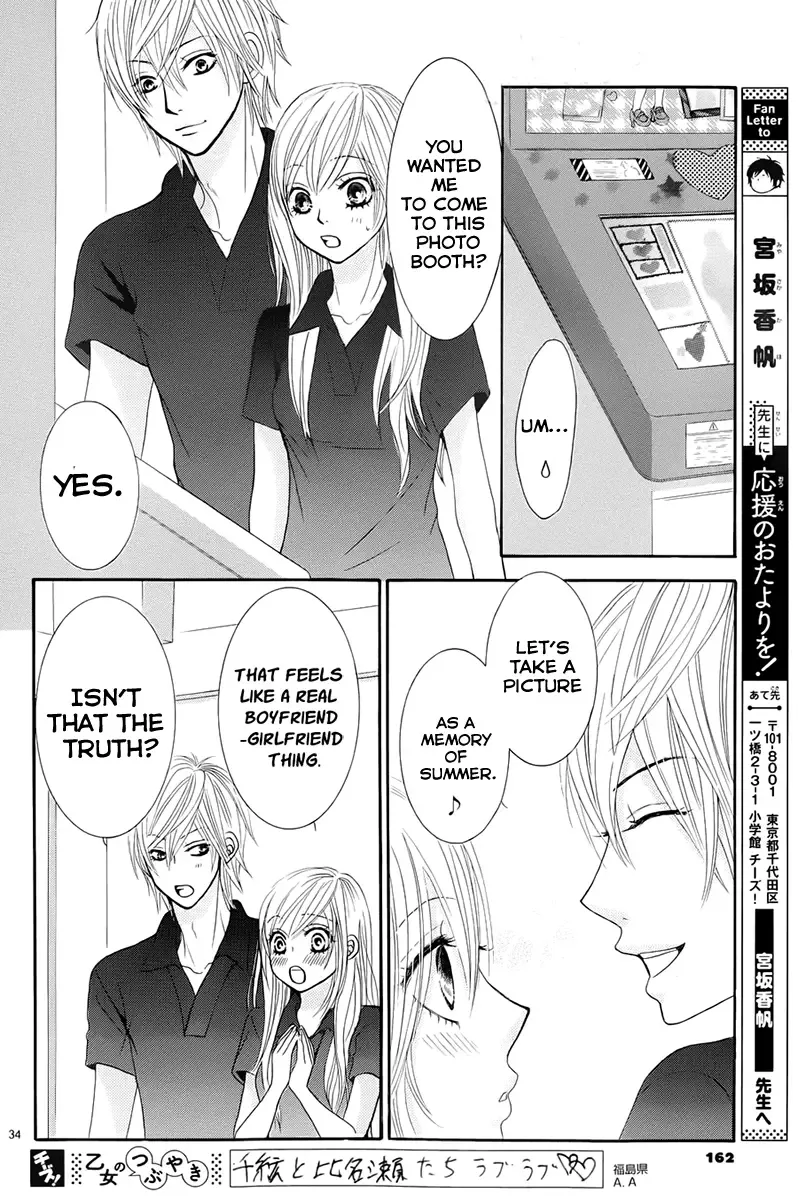 Akaiito (MIYASAKA Kaho) Chapter 17 page 34