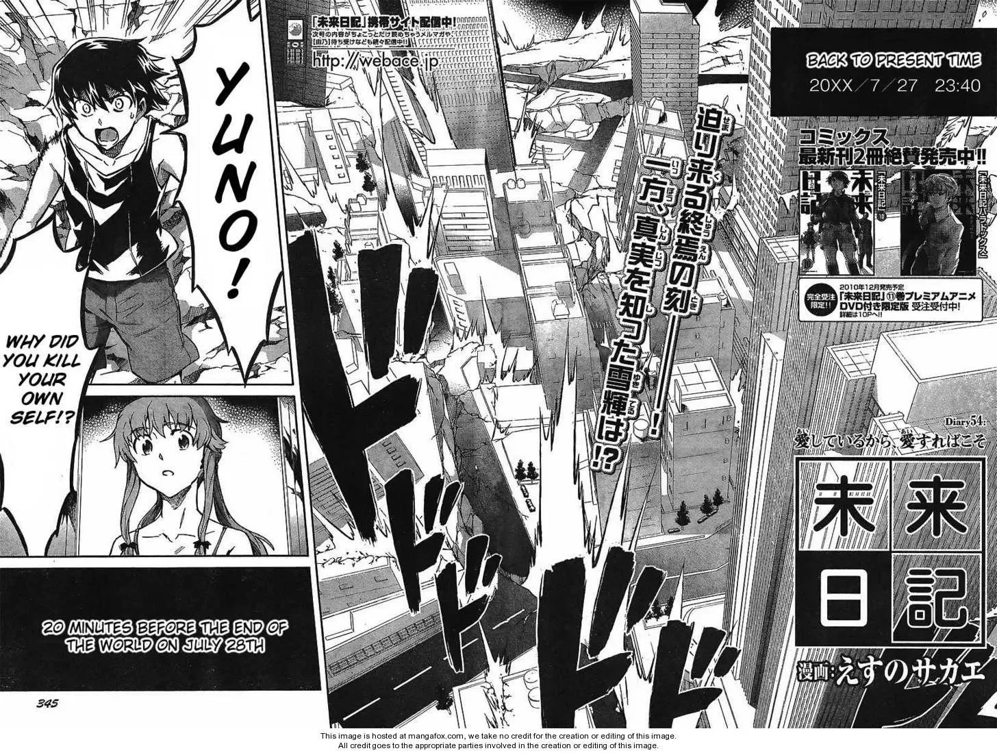 Mirai Nikki Chapter 54 page 6