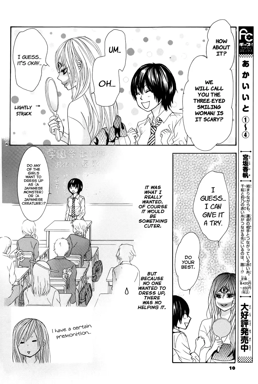 Akaiito (MIYASAKA Kaho) Chapter 18 page 7