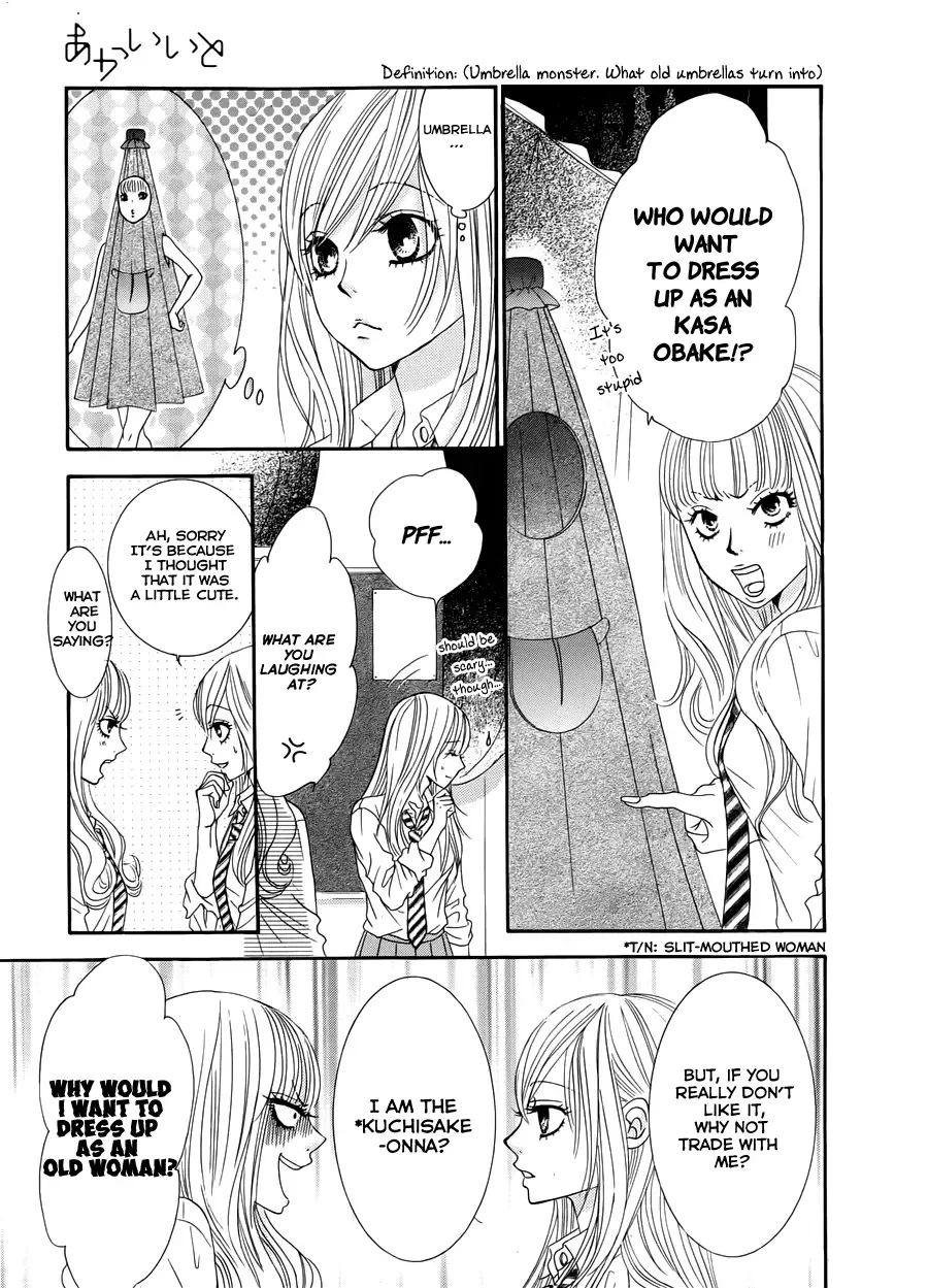 Akaiito (MIYASAKA Kaho) Chapter 18 page 14