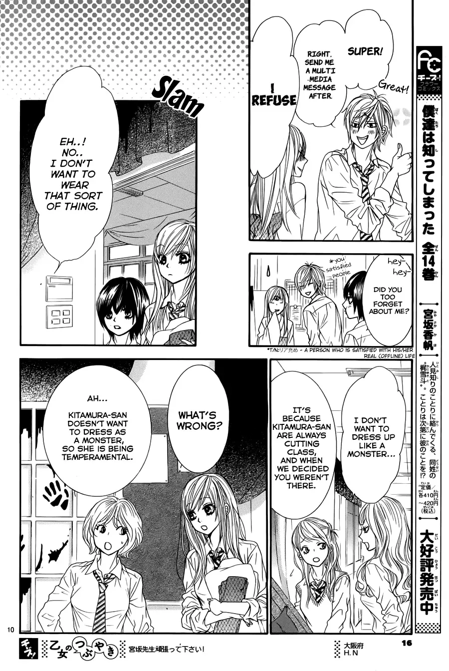 Akaiito (MIYASAKA Kaho) Chapter 18 page 13