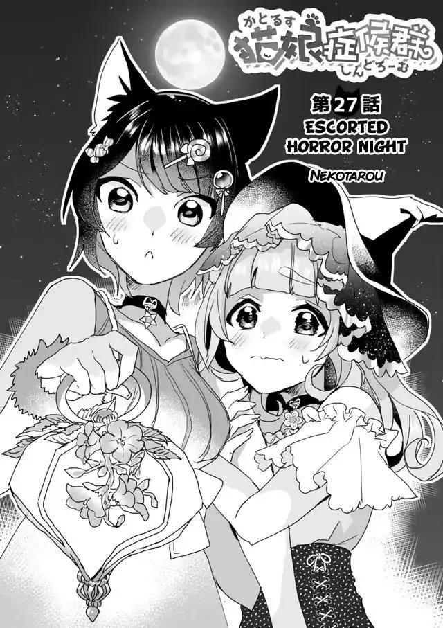Nekomusume Shoukougun Chapter 27 page 2
