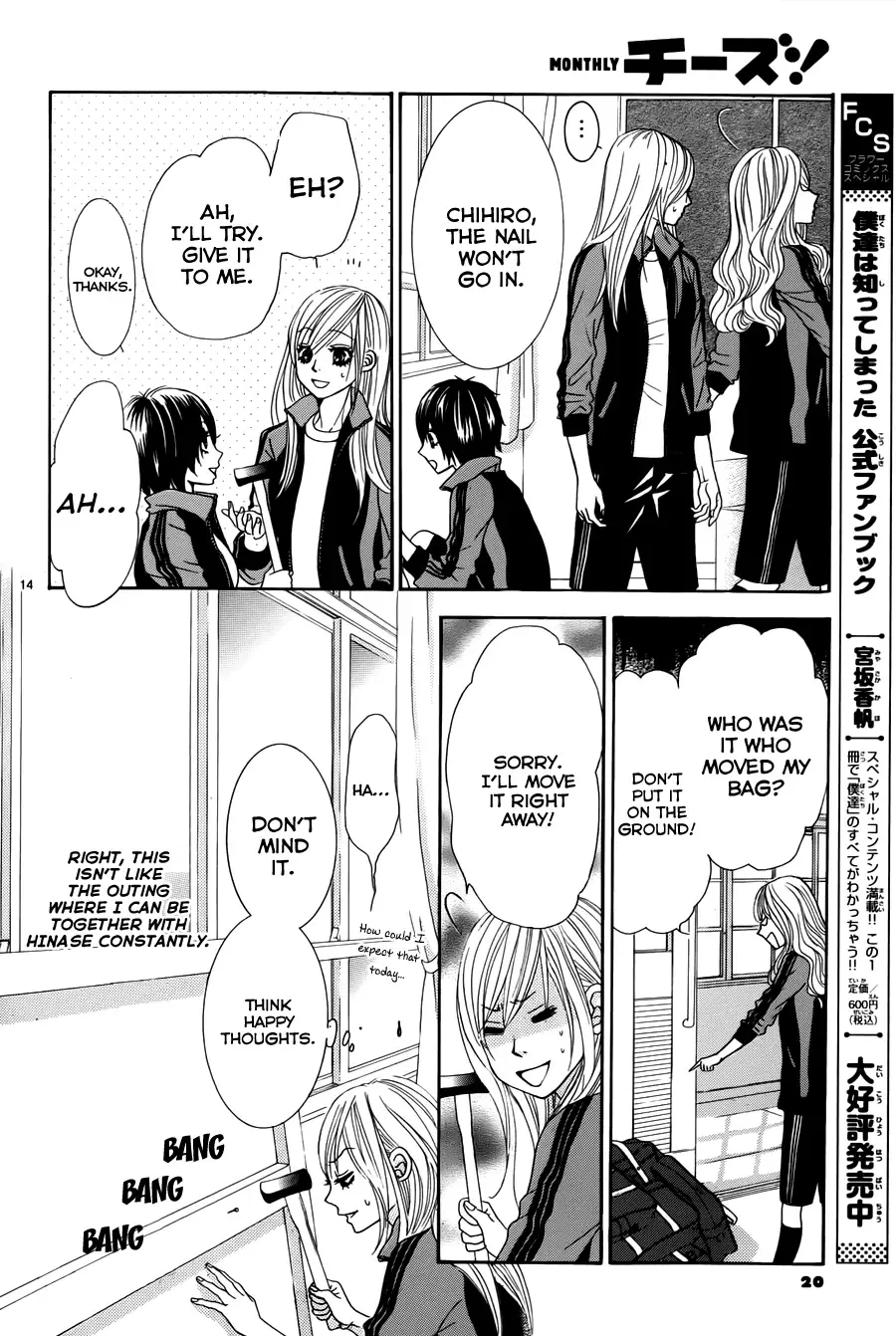 Akaiito (MIYASAKA Kaho) Chapter 18 page 17