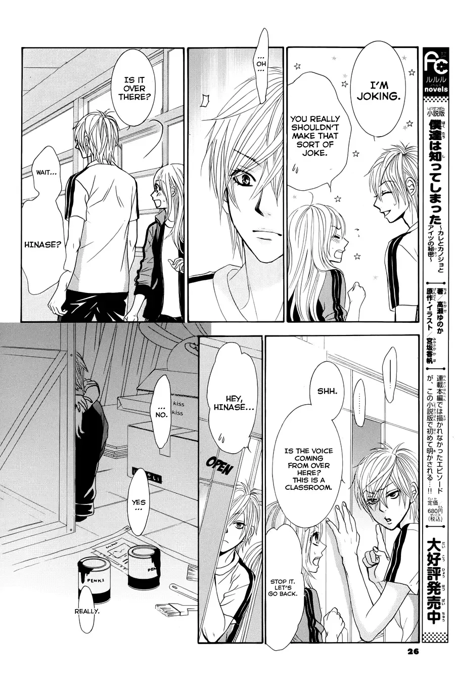 Akaiito (MIYASAKA Kaho) Chapter 18 page 23