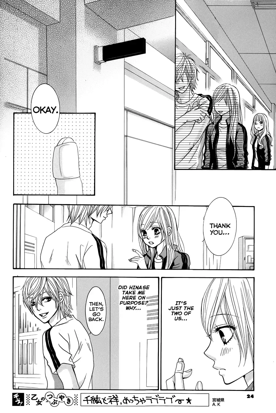 Akaiito (MIYASAKA Kaho) Chapter 18 page 21