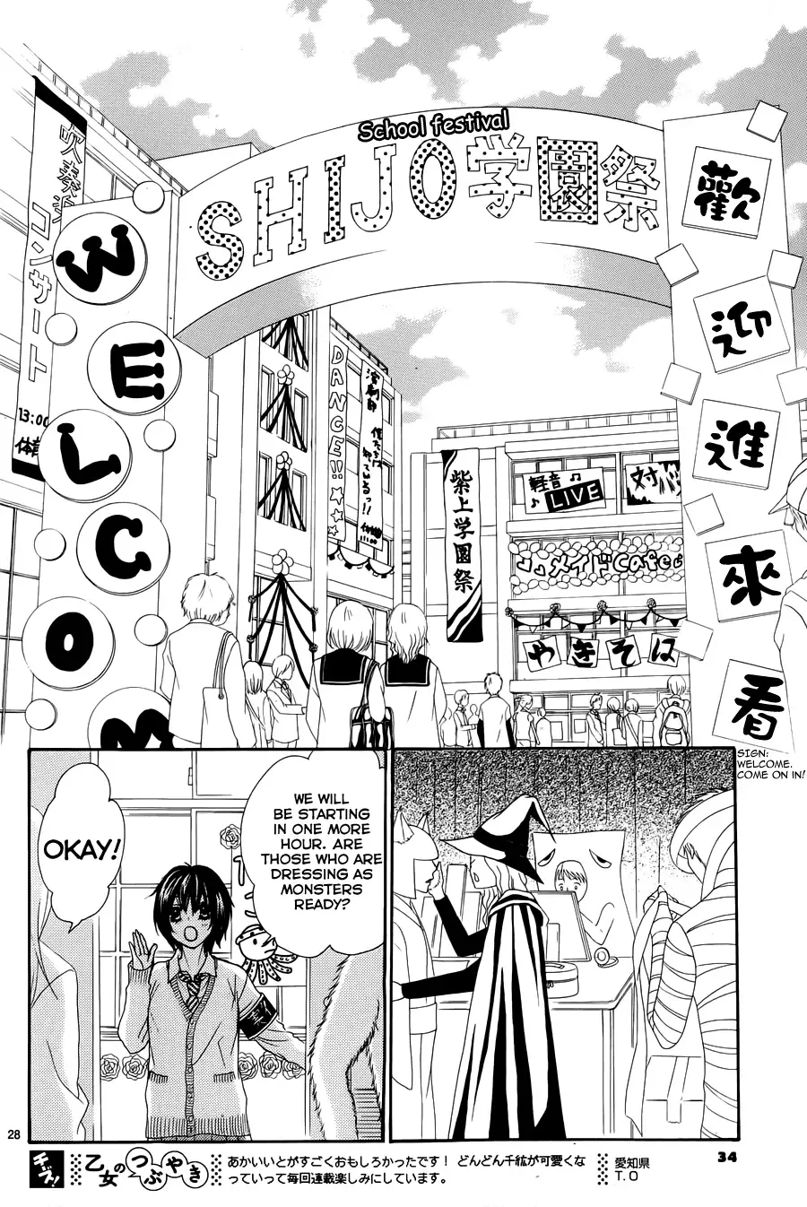 Akaiito (MIYASAKA Kaho) Chapter 18 page 31