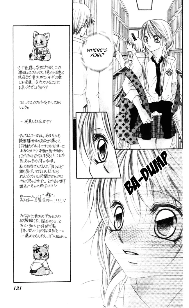 Boku wa Imouto ni Koi wo Suru Chapter 46 page 5